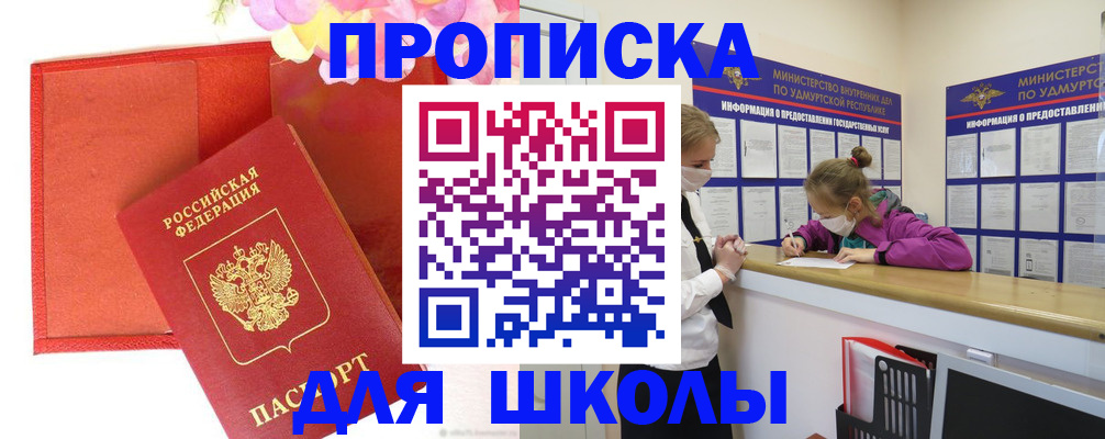 временная регистрация для всех в Верхнем Уфалее