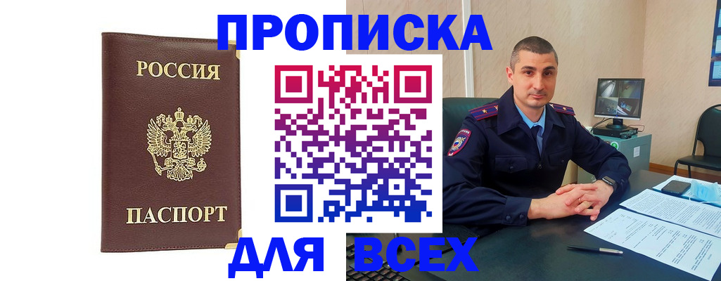 временная регистрация законно в Верхнем Уфалее